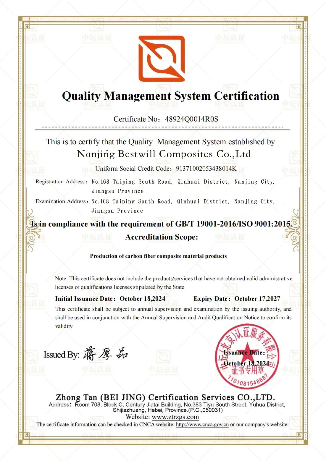 Quality Management System Certification